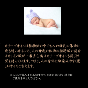 美容オイル オレオスパ