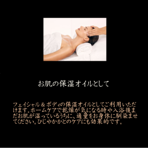 フェイシャルオイル オレオスパ
